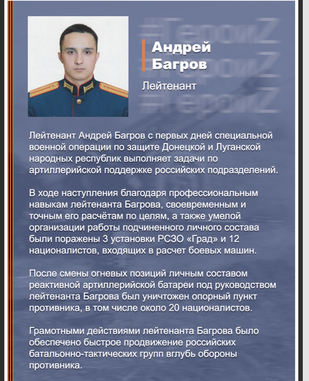 Информация о сво на украине. Жанат Касенов старший лейтенант.