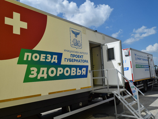 Более 1500 жителей Красногвардейского района обследовались в «Поезде здоровья» в прошлом году