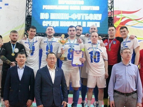 Сборная Нерюнгринского района выиграла первенство Якутии по мини-футболу