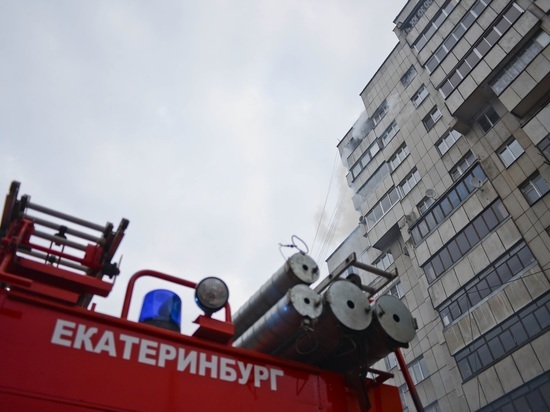 60 человек эвакуировались во время пожара в 29-этажном доме в Екатеринбурге