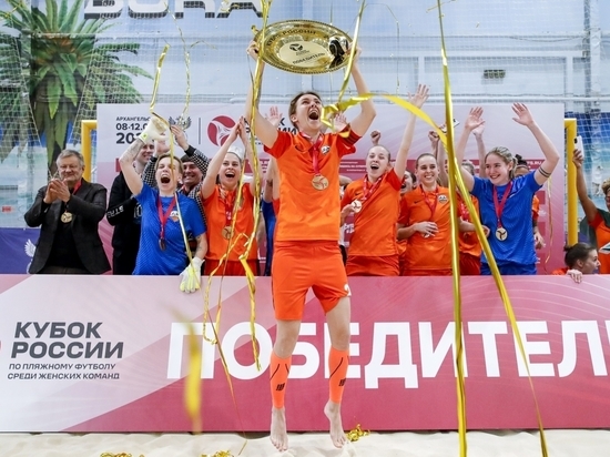 Петербургский клуб «Кристалл» стал первым обладателем Кубка России по женскому пляжному футболу