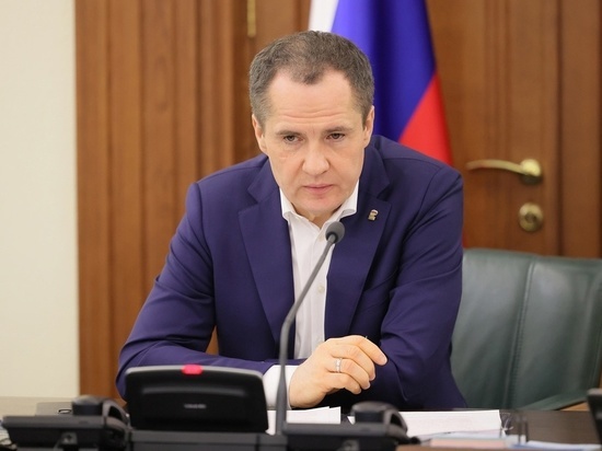 Белгородский губернатор отправился в отпуск