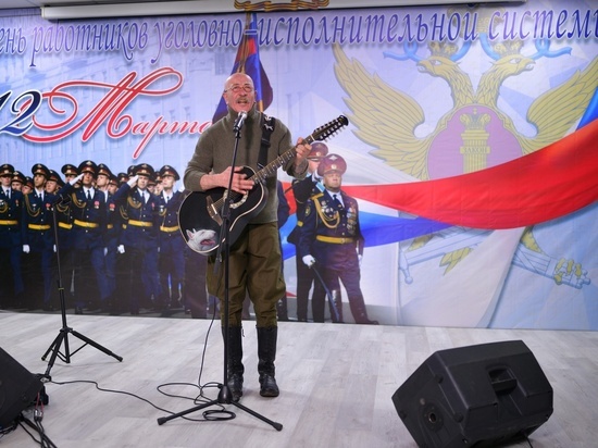 Музыкант Александр Розенбаум выступил перед осужденными и сотрудниками ФСИН в Красноярске