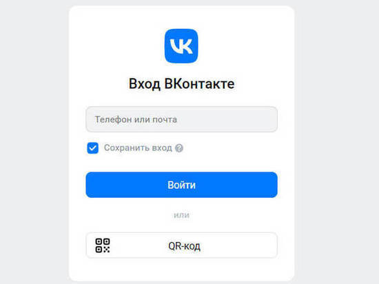 Пользователи «ВКонтакте» пожаловались на массовый сбой