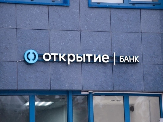Банк «Открытие» увеличил выдачи гарантий предпринимателям регионов Центральной России на 36%