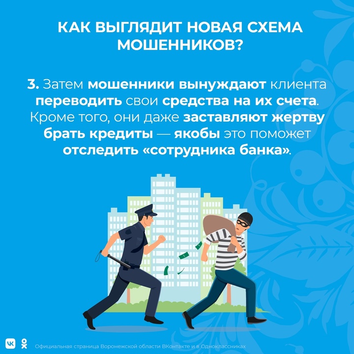 В Сургуте пенсионер, доверившись дистанционным аферистам, потерял около 1 миллио