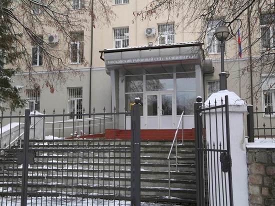 В Калининграде суд вынес приговор 19-летней девушке, которая продавала наркотики