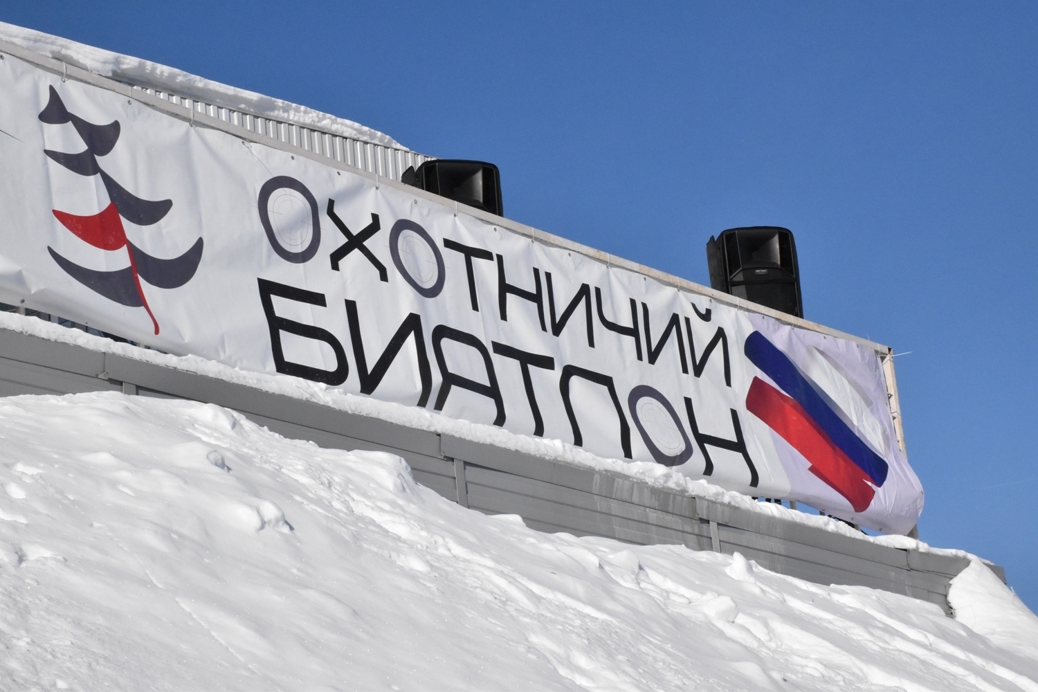 Yaroslavl region became a co-organizer of the hunting biathlon 2023