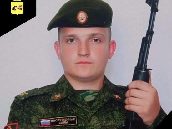 В ходе спецоперации погиб сержант Евгений Ларин из Курской области