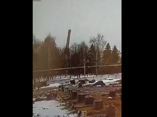 В ярославских соцсетях появилось видео падения трубы котельной