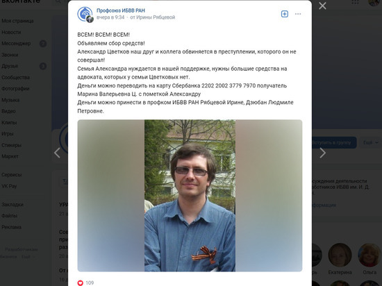 В Ярославской области ученые просят Путина выпустить из под ареста геолога-гидрографа