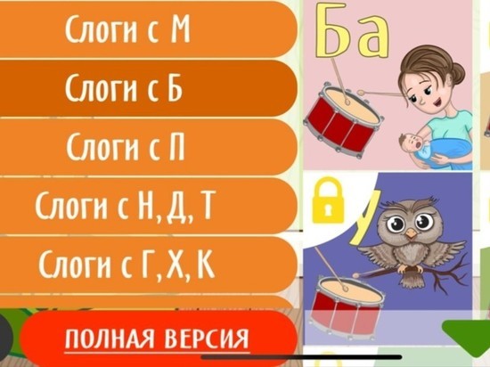 Жительница Красноярска создала приложение для запуска речи у детей