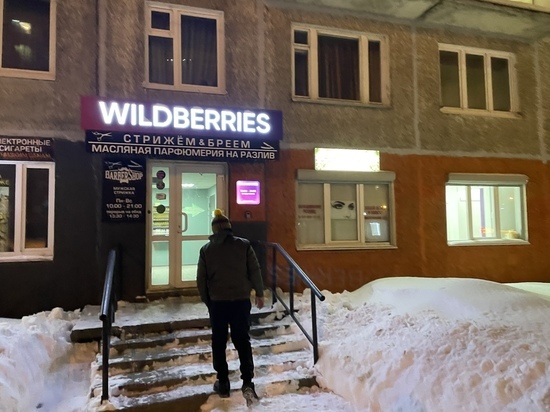 Работники пунктов выдачи Wildberries в Мурманске готовятся к стачкам