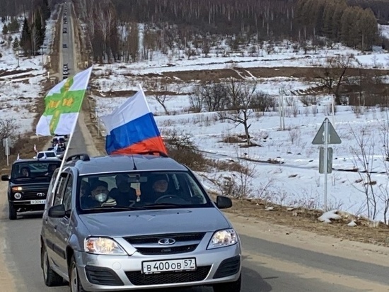 В Орловской области пройдёт автопробег «Крымская весна»