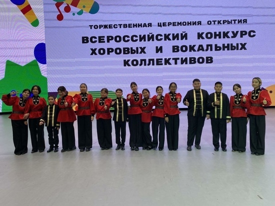 Школьный хор из Калмыкии занял второе место во всероссийском конкурсе