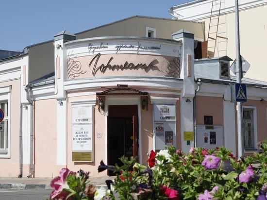 Посетителей Серпуховского театра предупредили о мошенниках