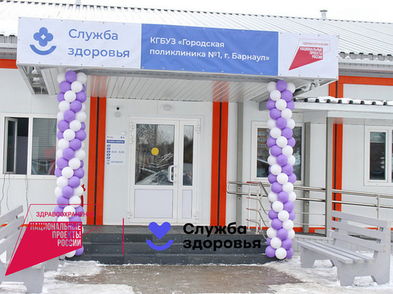 В Барнауле открыли самую большую модульную амбулаторию Алтайского края