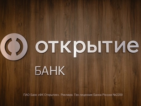 Банк «Открытие» предоставил финансирование ООО СЗ «Софт-Недвижимость» на 1,068 млрд рублей