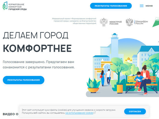 На Ямале набирают волонтеров для помощи северянам на голосовании за благоустройство 2024 года