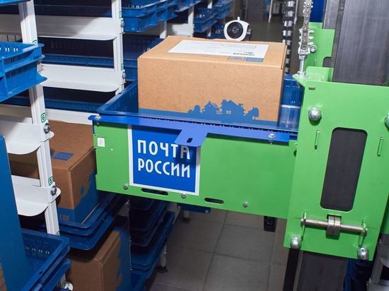 Первый роботизированный пункт для выдачи посылок открыли в России