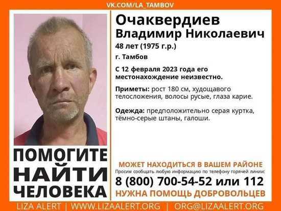 В Тамбове с 12 февраля ищут пропавшего 45-летнего мужчину