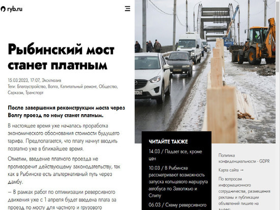 В Рыбинске опровергли новость про платный проезд через Волжский мост