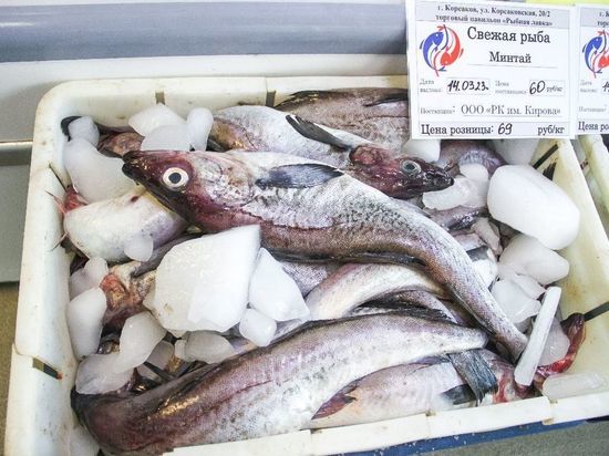 Более 320 тонн рыбы по социальной цене реализовали на Сахалине за первые два месяца 2023 года