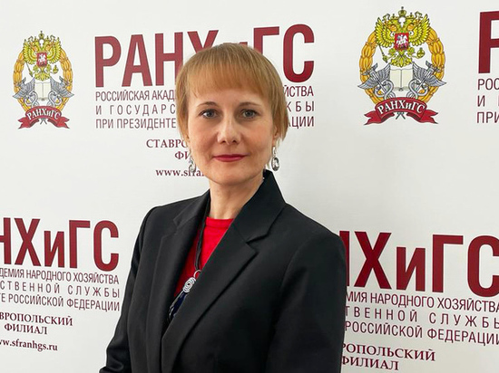 Доцент Ставропольского филиала РАНХиГС рассказала о государственной поддержке российского IT-сектора
