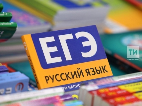 Родителей казанских выпускников приглашают к сдаче ЕГЭ по русскому языку