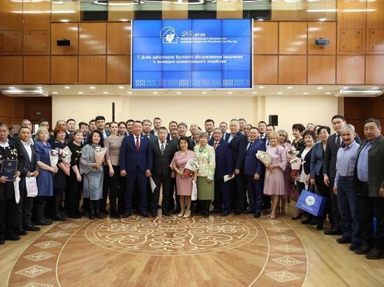 В Якутии торжественно наградили работников ЖКХ и бытового обслуживания