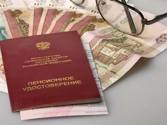 Российских пенсионеров с 10-летним стажем ждет сюрприз