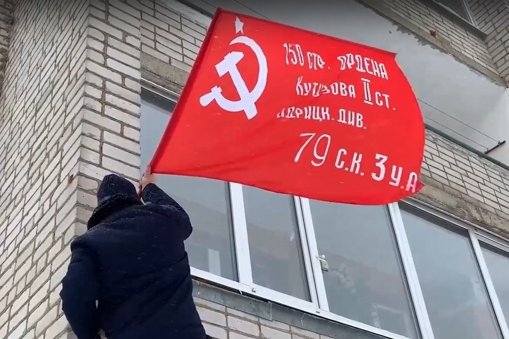 В Ярославской области неизвестные вандалы сорвали знамя Победы