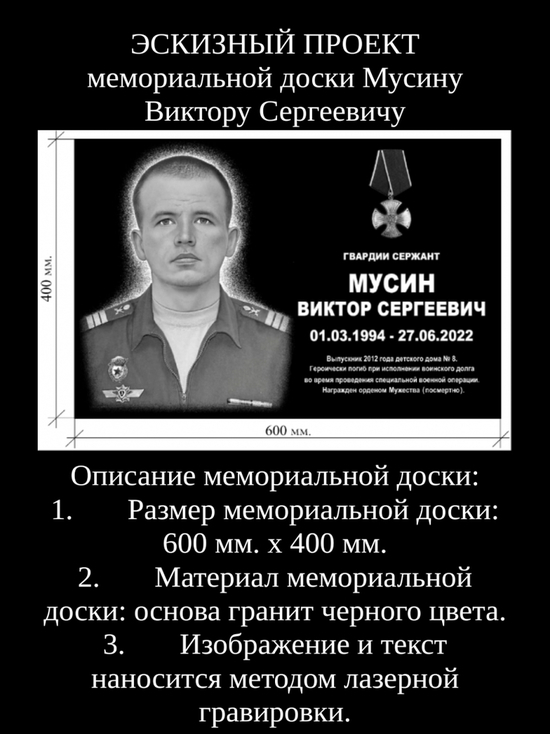 Комсомольчане хотят установить памятную доску воспитаннику детдома, погибшего на СВО