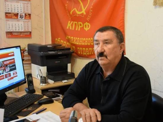В Астраханской области скончался руководитель фракции КПРФ Виктор Вострецов