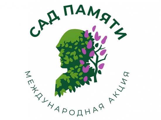 Пензенская область примет участие в посадке «Сада памяти»