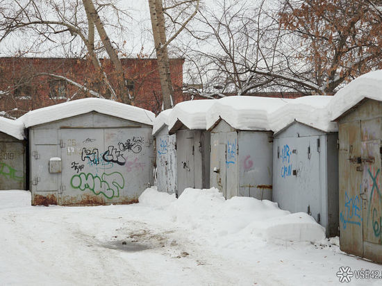 Демонтаж еще нескольких гаражей осуществят в Кемерове