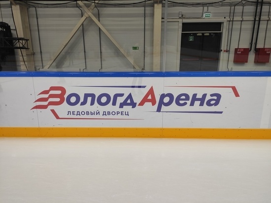 Пробные занятия по хоккею и фигурному катанию начнутся со следующей недели в ледовом дворце «ВологдАрена»