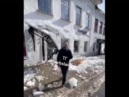 В Ярославле рухнувшая глыба льда сломала козырек элитного магазина