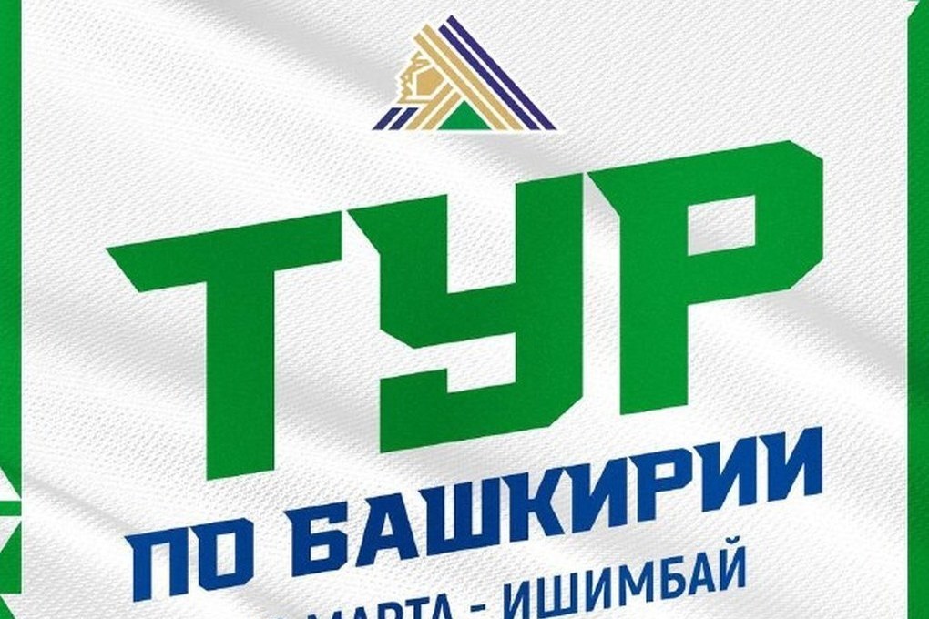 Ufa "Salavat Yulaev" starts a tour of the cities of Bashkiria