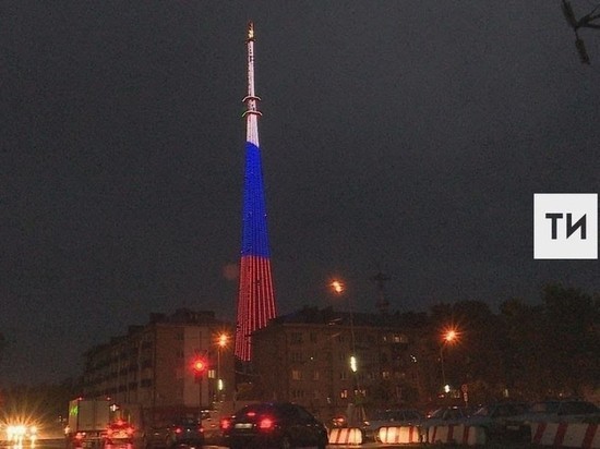 В День воссоединения Крыма с Россией телебашня Казани окрасится в цвета триколора