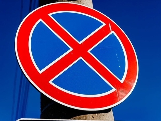 В Краснодаре запретят стоянку на участке ул. Красных Партизан