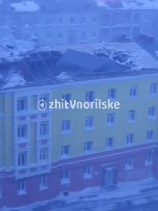 Красноярская прокуратура выяснит причину отсутствия крыш на домах в Норильске