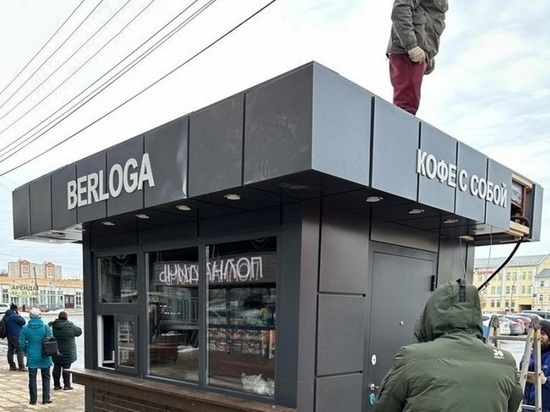В Смоленске демонтировали очередную самовольно установленную кофейню