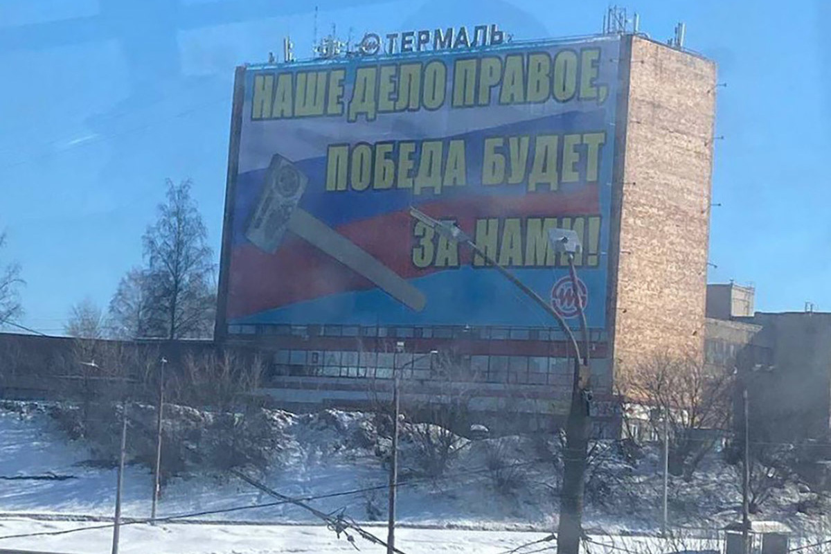 Banner with a sledgehammer appeared on the building of the plant in Nizhny Novgorod
