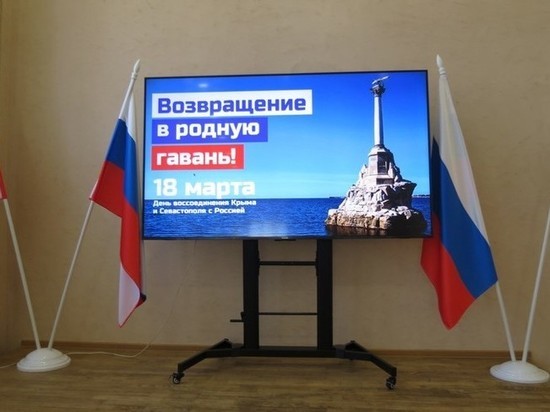 В Кузбассе отметили девятую годовщину «Крымской весны»
