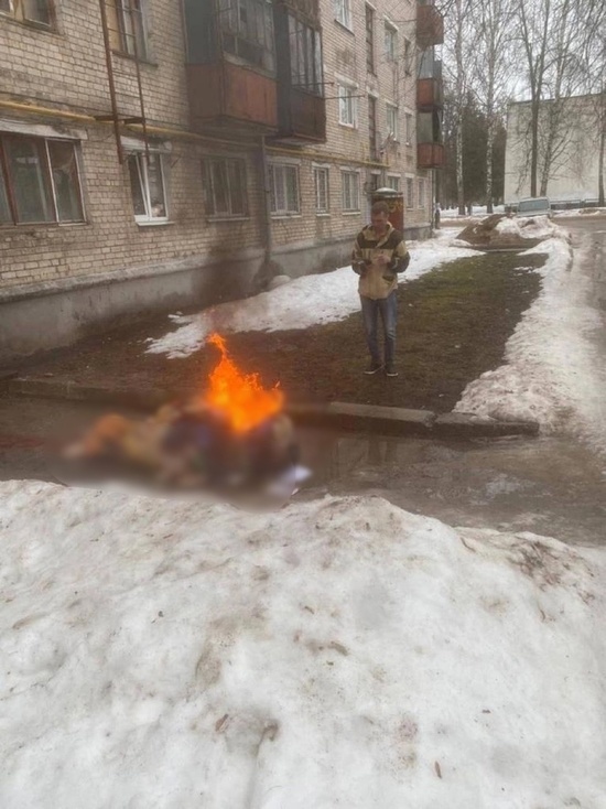 Пенсионера в Конакове Тверской области не просто убили: его сожгли прямо у подъезда