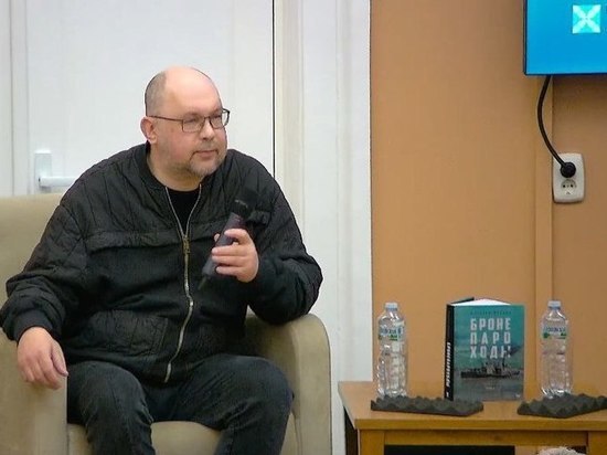 Алексей Иванов презентовал в Челябинске свой роман «Бронепароходы»