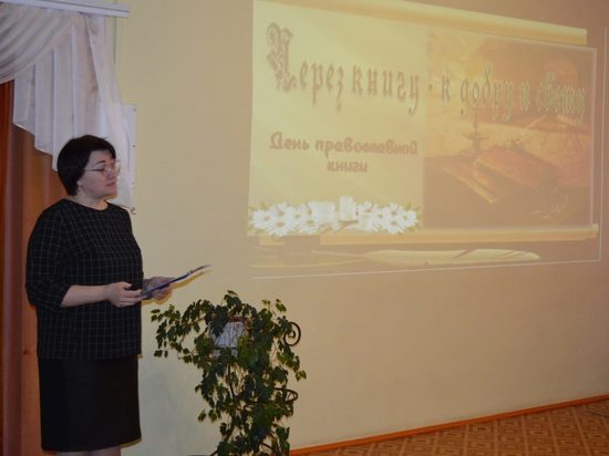 В Торопце отметили День православной книги
