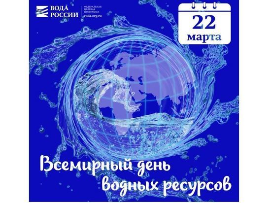 В Смоленске отметят Всемирный день водных ресурсов