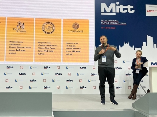 Игорный бизнес России представил свою позицию по отношению к туризму  на международной выставке MITT 2023